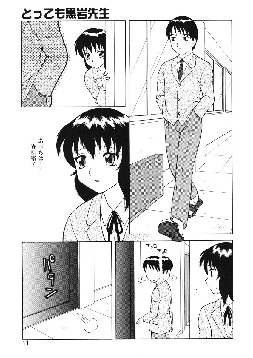 Bakara page 9 full