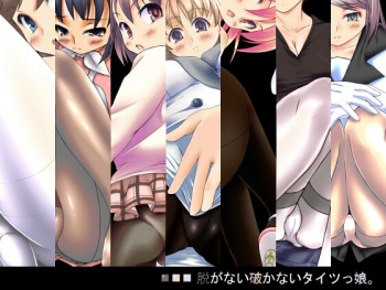 Nuganai Yabukanai Tightskko cover
