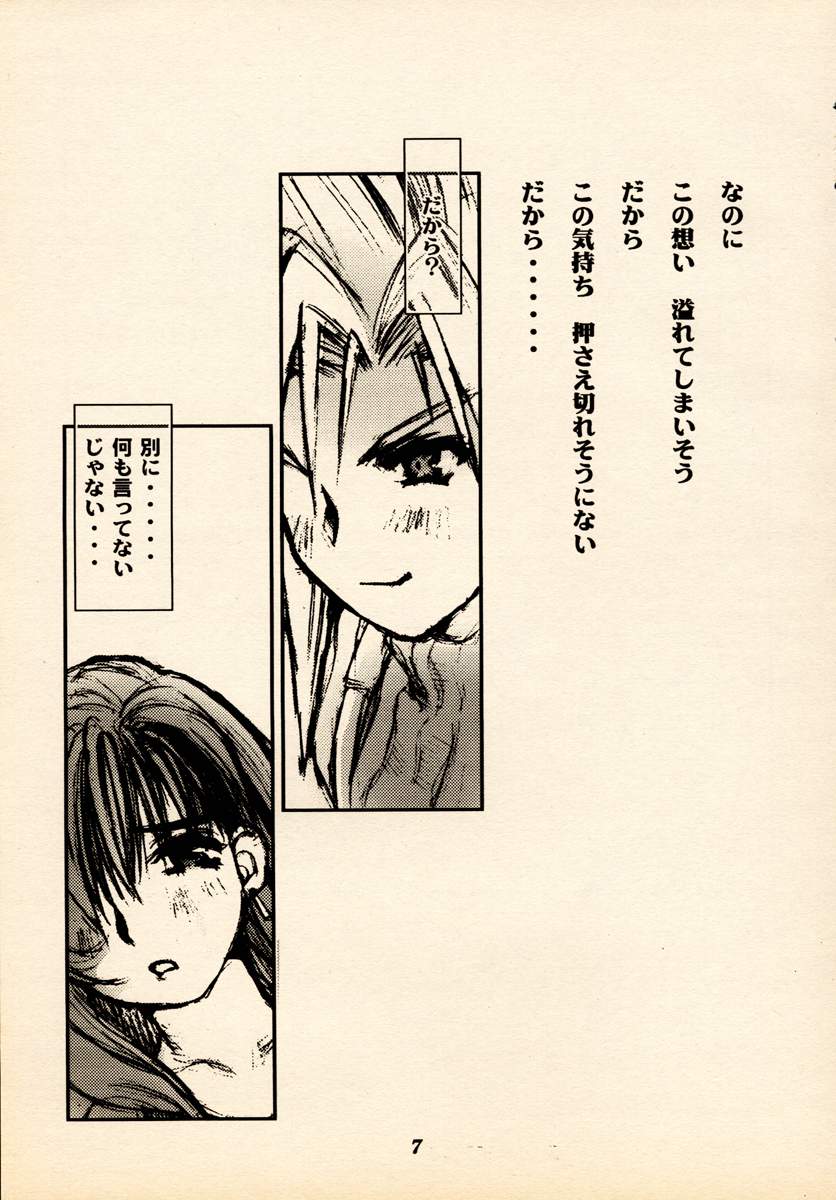 Limit Break Lv.2 page 6 full