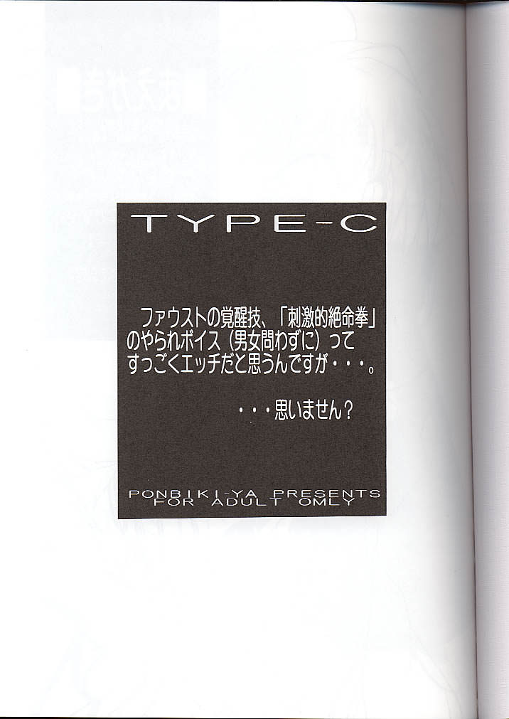 TYPE-C page 2 full