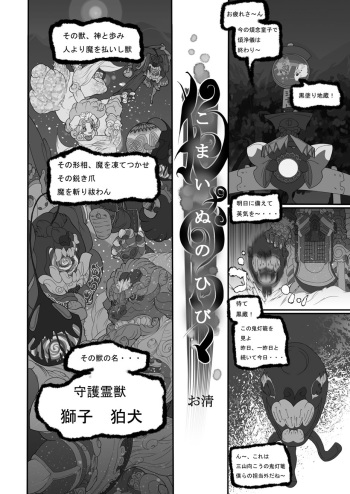 Kemononiku cover