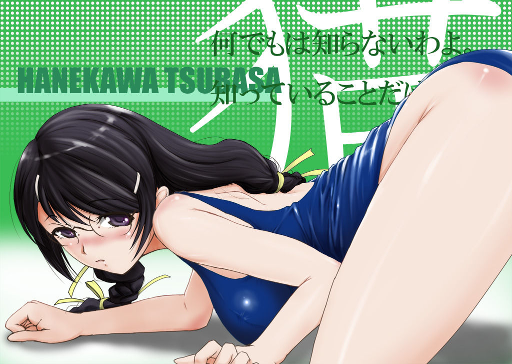 hanekawa_tsubasa page 4 full