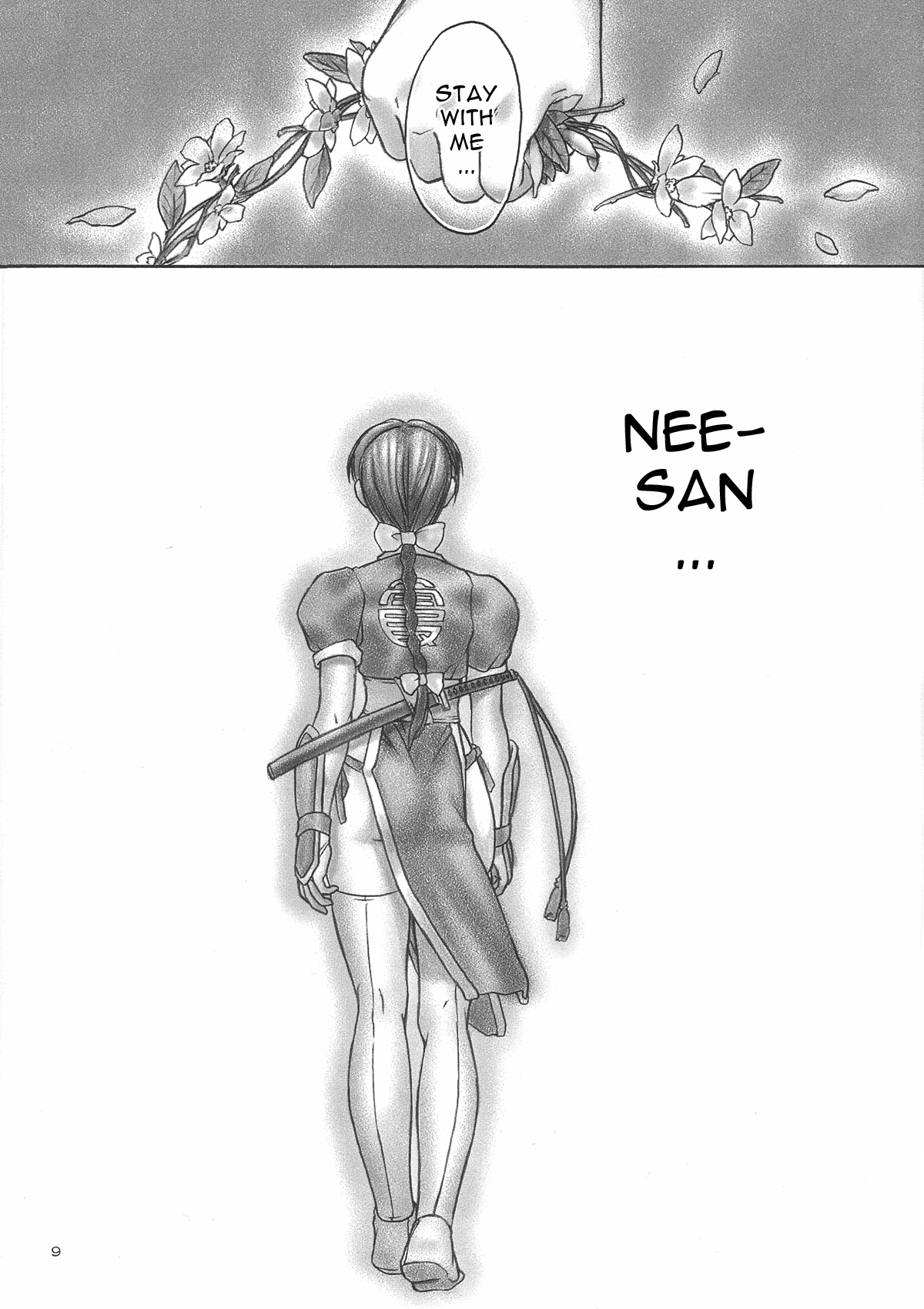 INU/Sequel page 8 full