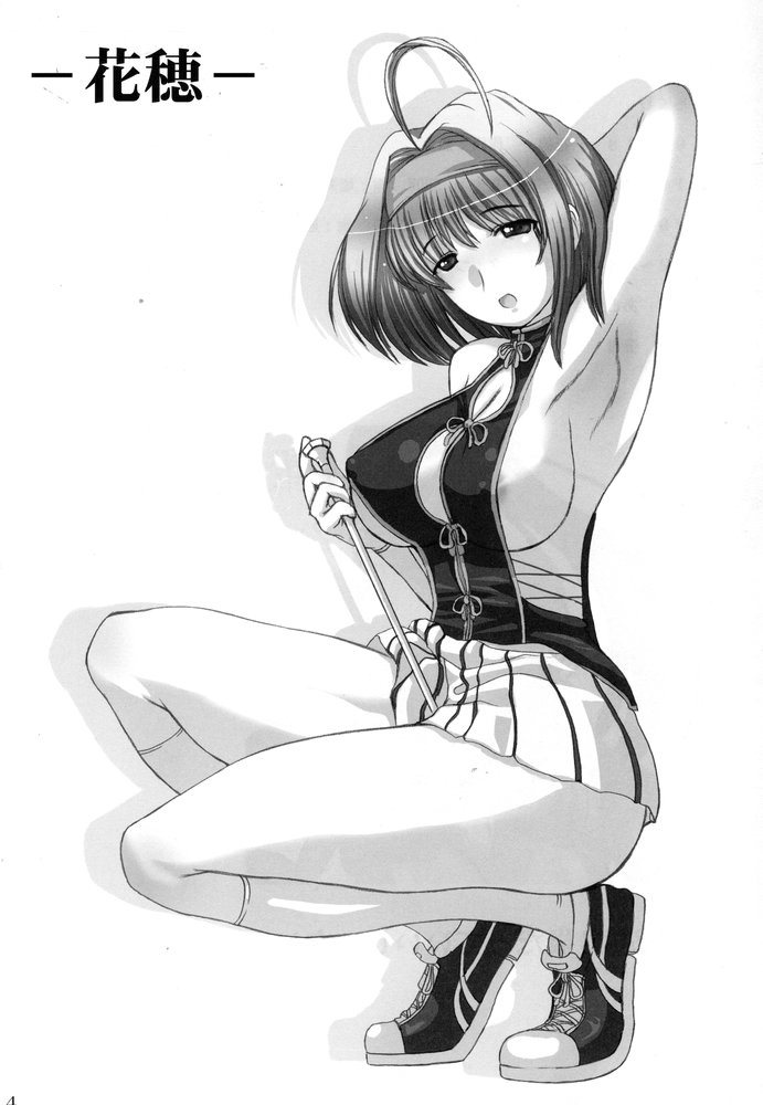 Sister Adult! -23-sai no Imouto-tachi- page 3 full