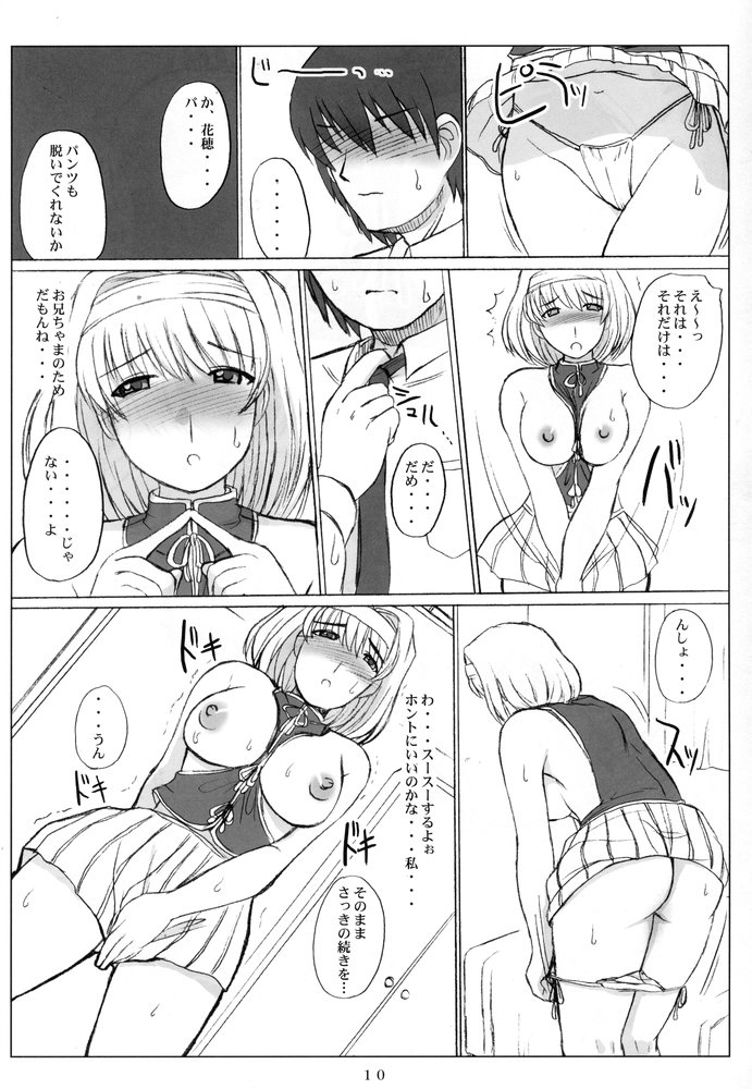 Sister Adult! -23-sai no Imouto-tachi- page 9 full