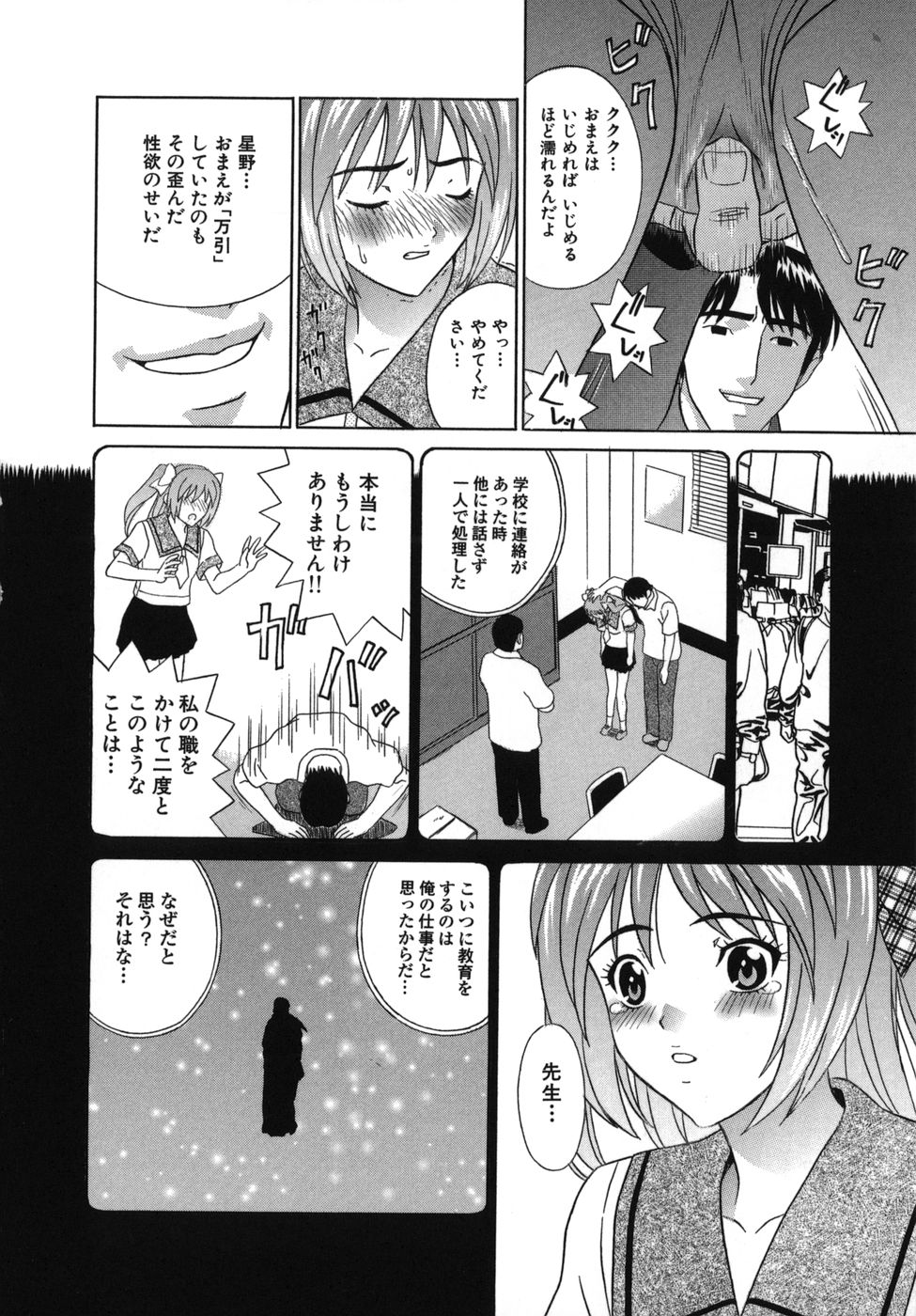 Goukan Honnou - Rape the Sex Drive page 10 full