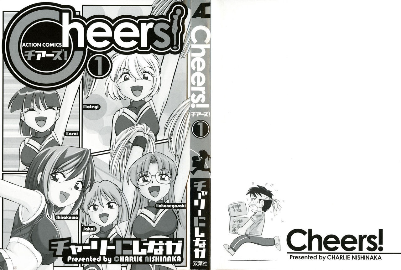 Cheers! Vol.1 page 3 full