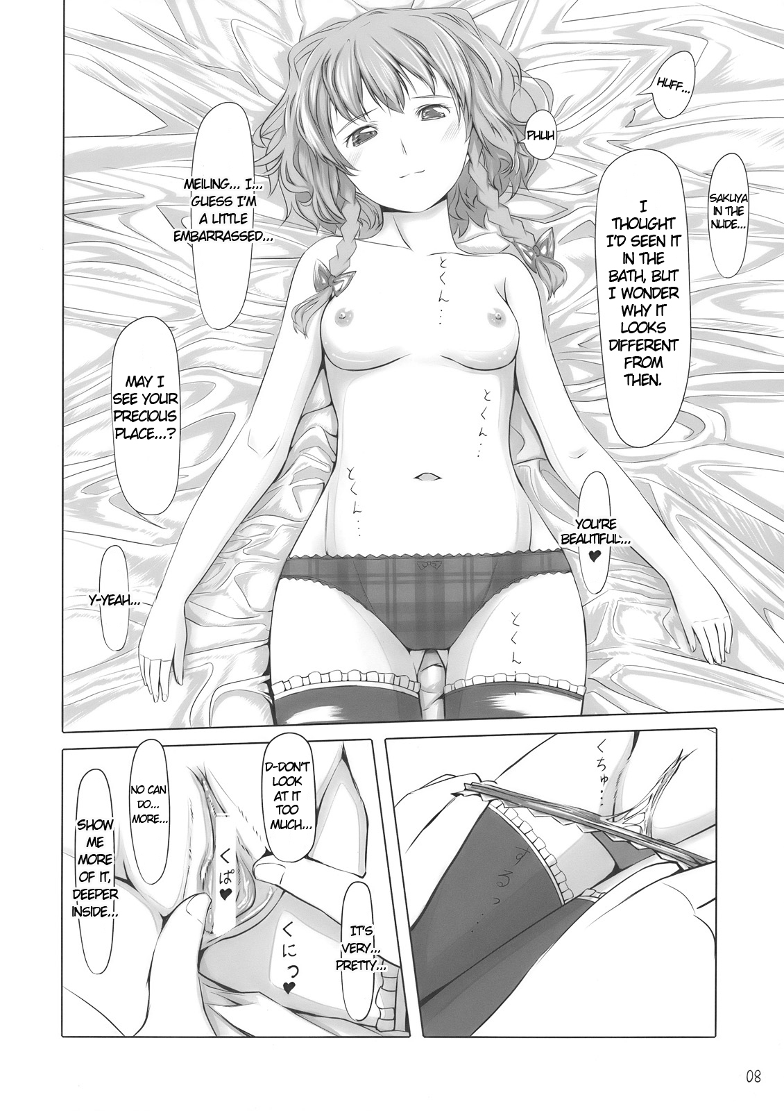 Kano x Kano page 10 full