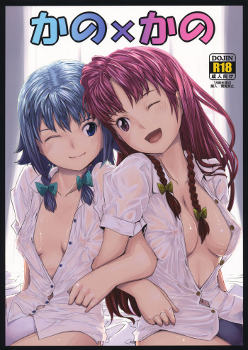 Kano x Kano cover
