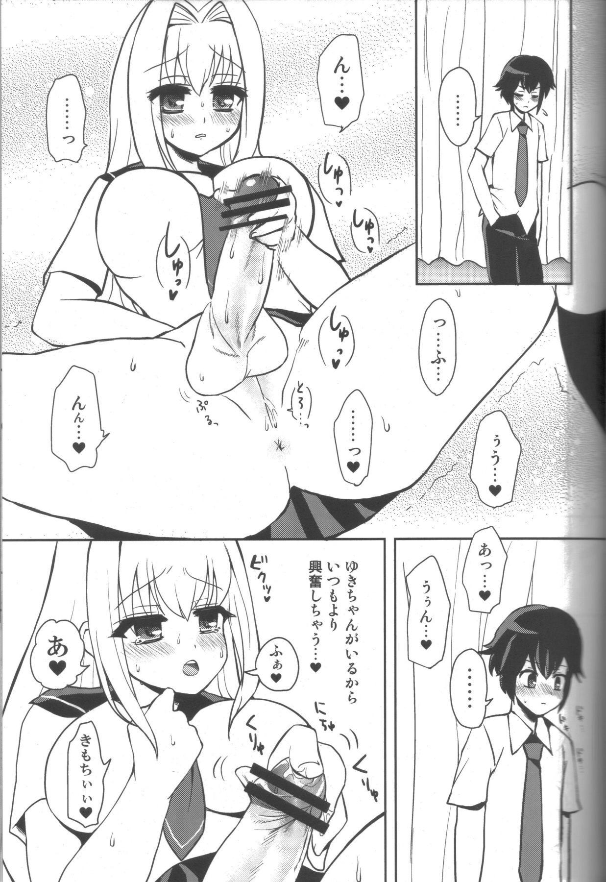 Hachimitsu Lemon Tea page 10 full
