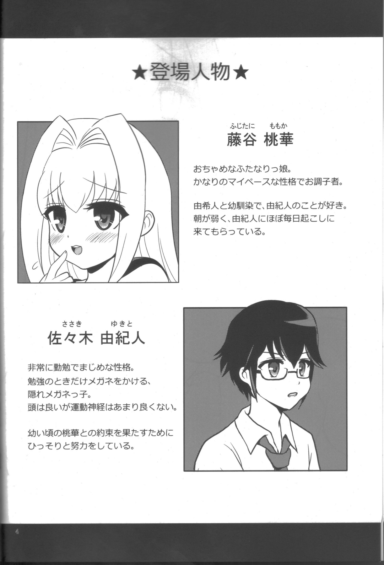 Hachimitsu Lemon Tea page 3 full