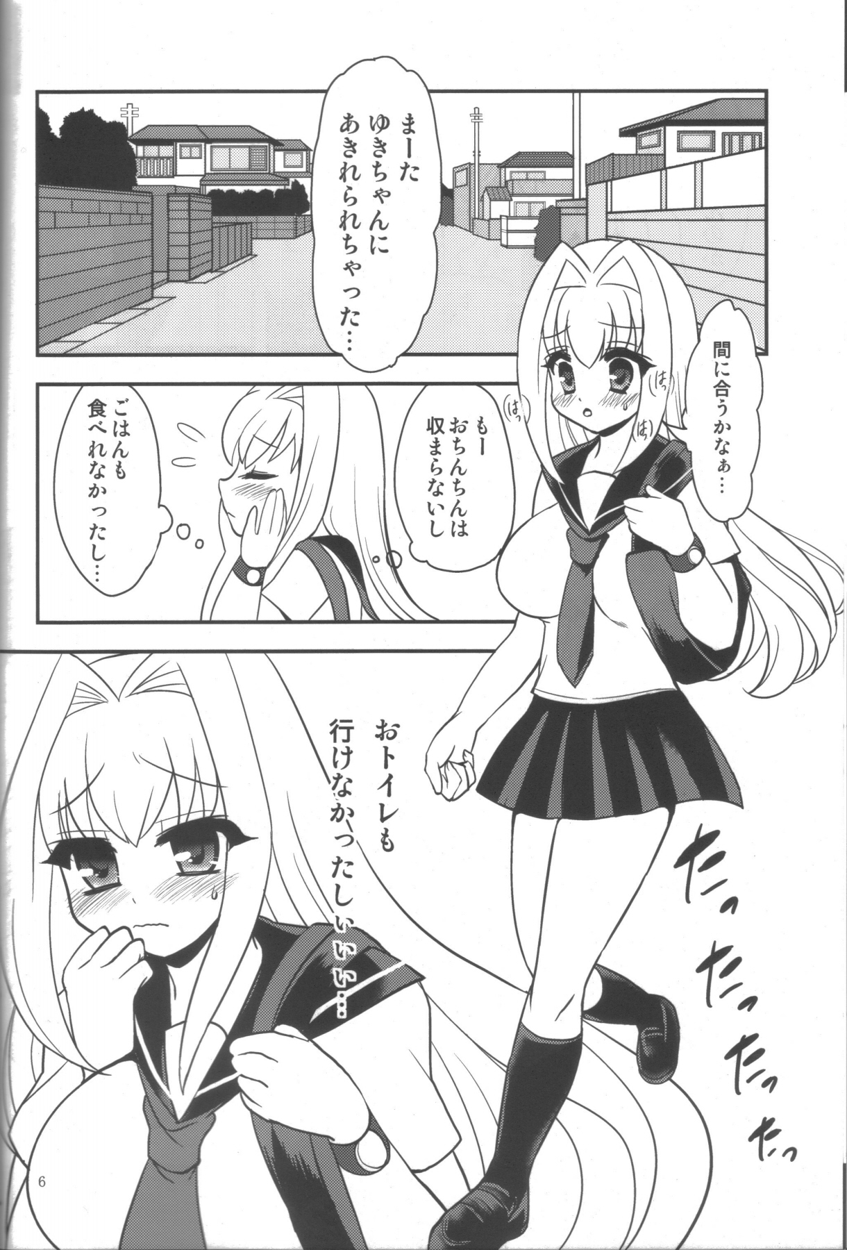 Hachimitsu Lemon Tea page 5 full