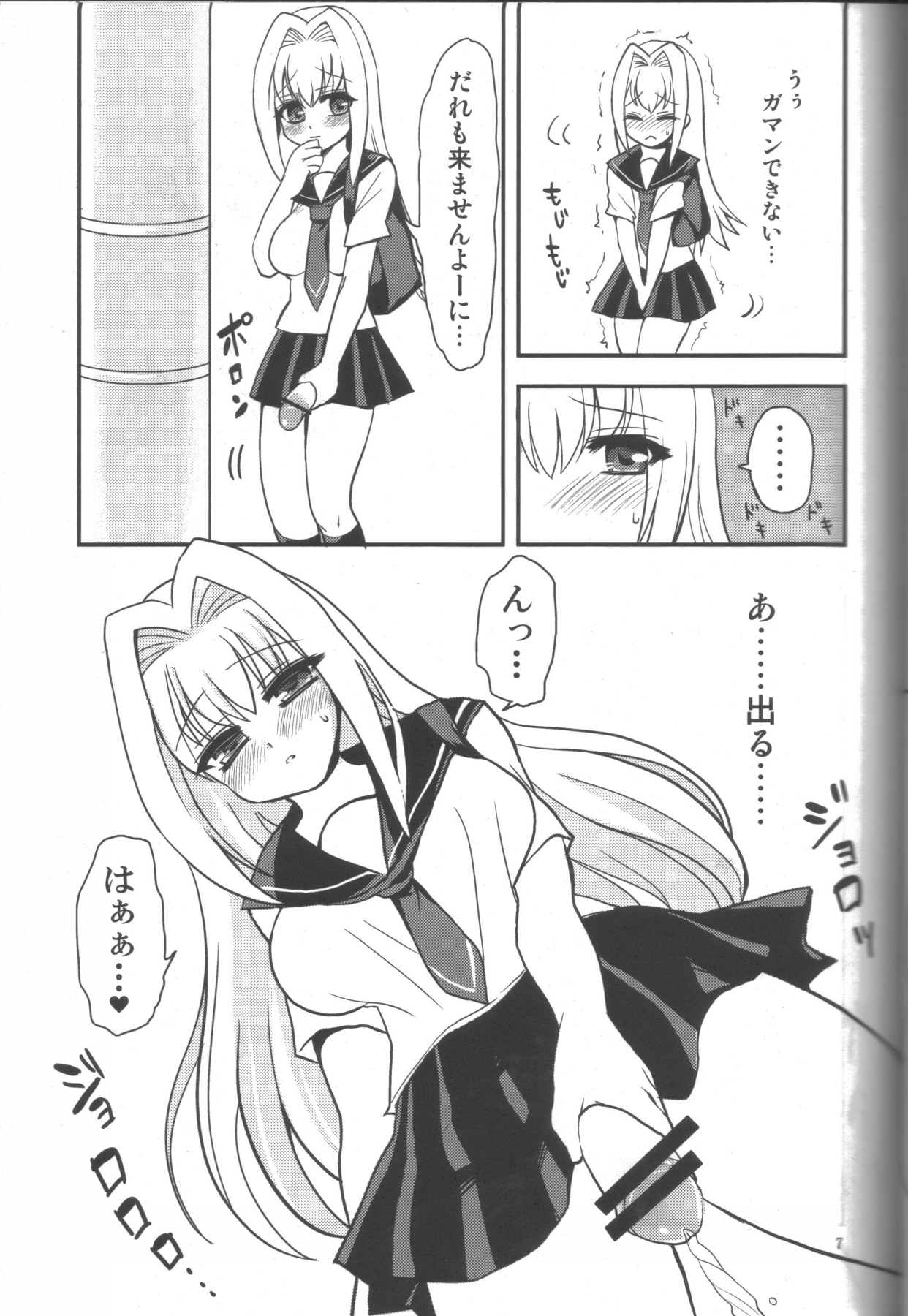 Hachimitsu Lemon Tea page 6 full