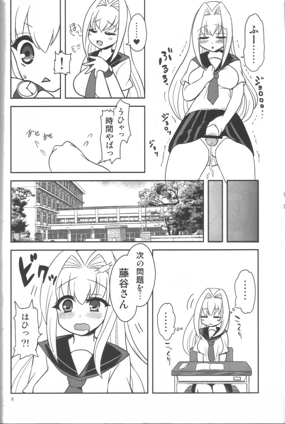 Hachimitsu Lemon Tea page 7 full