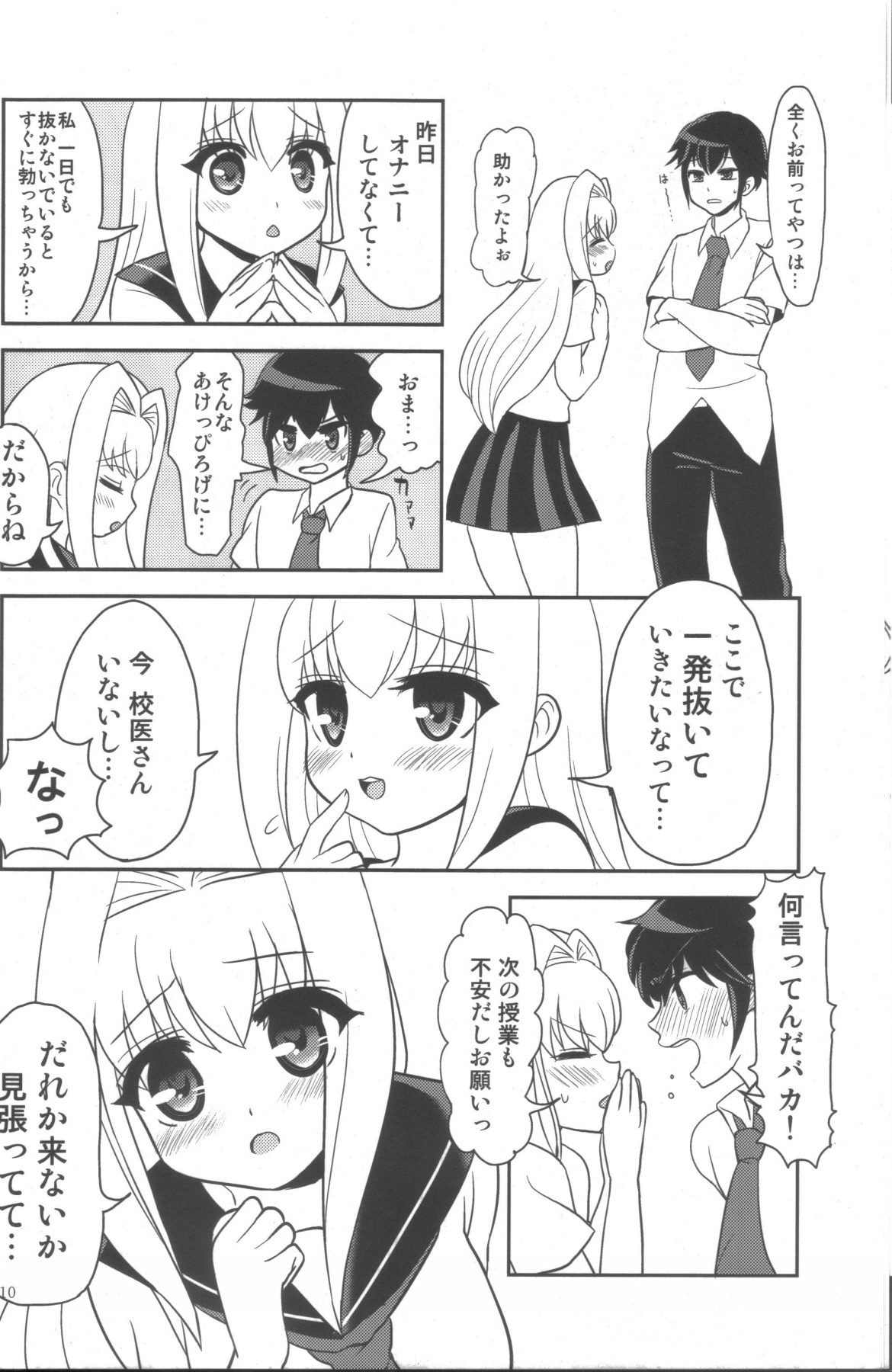 Hachimitsu Lemon Tea page 9 full