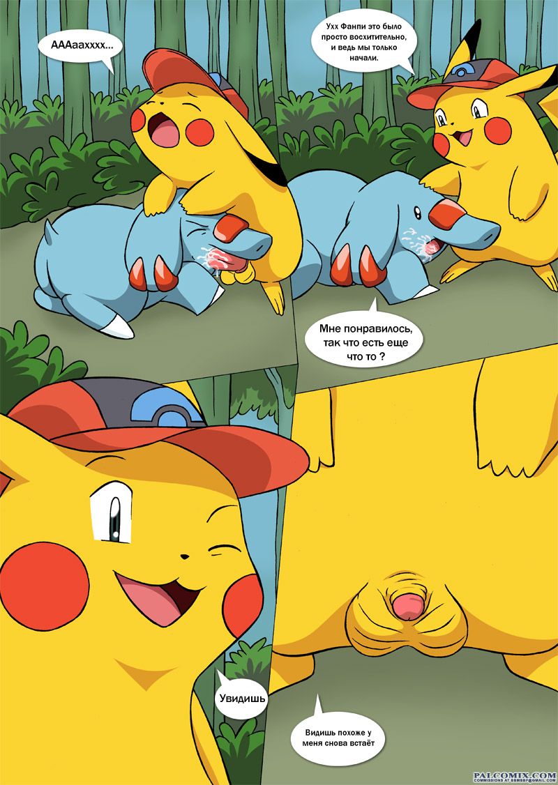 The New Adventures of Ashchu page 10 full