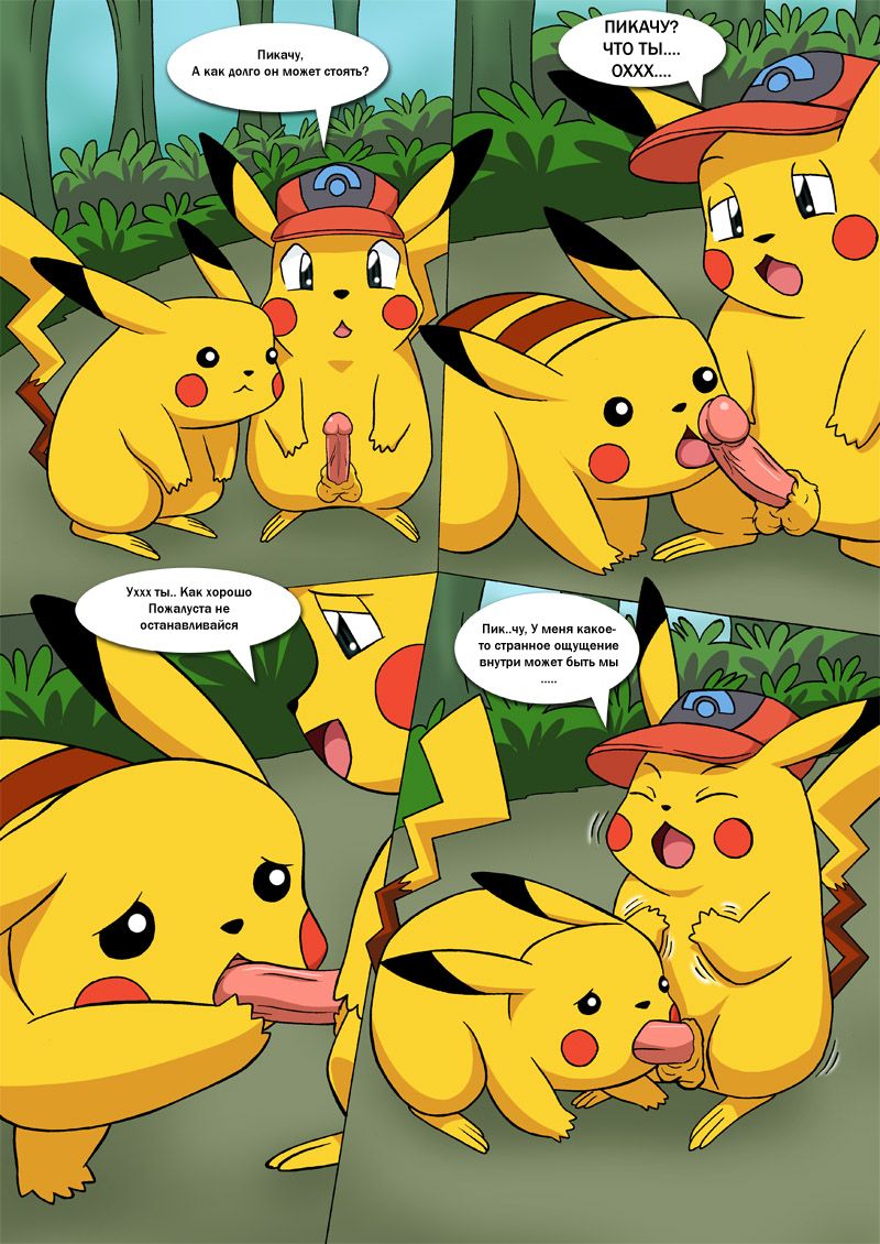 The New Adventures of Ashchu page 3 full