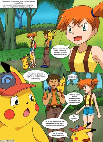 The New Adventures of Ashchu cover