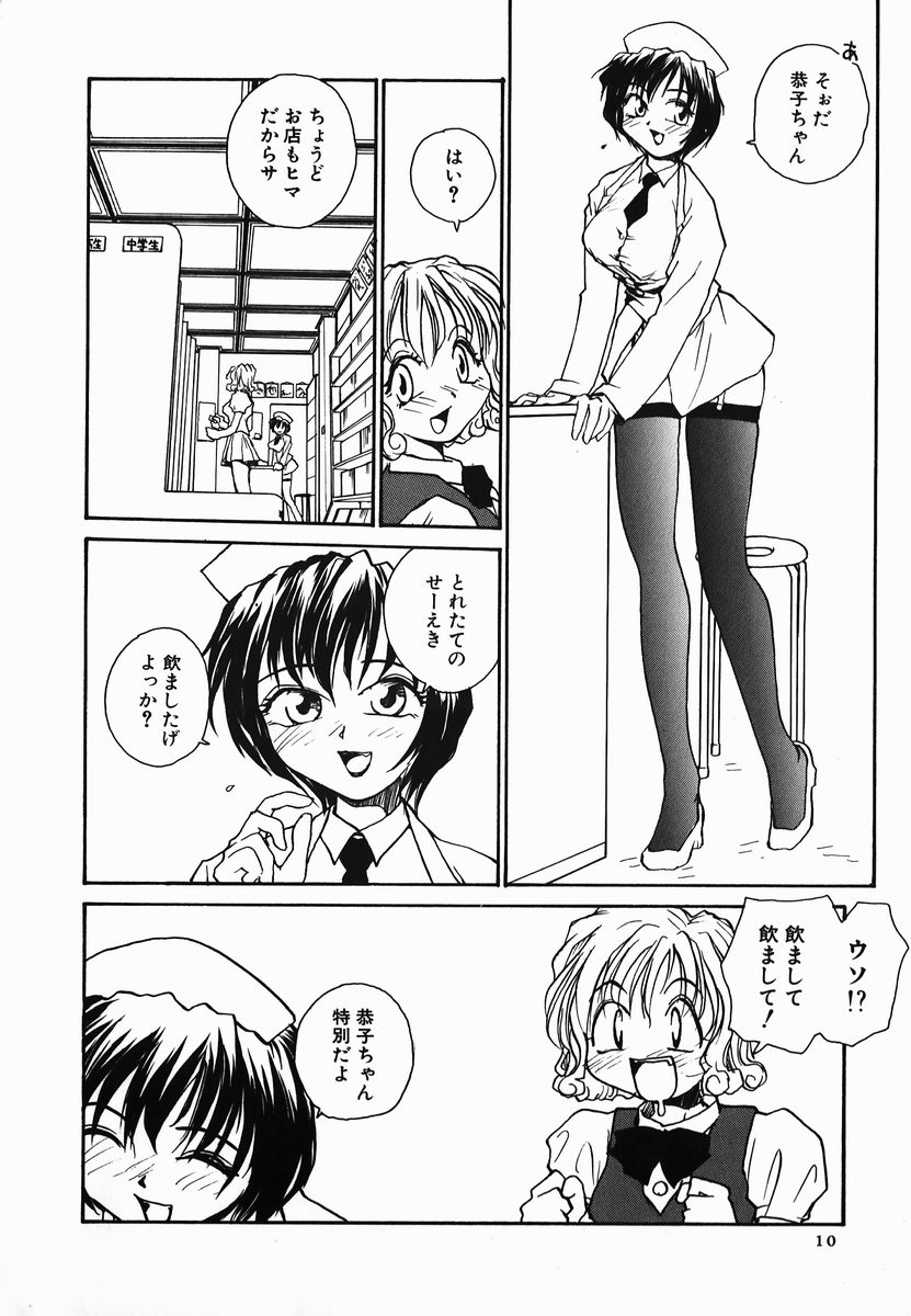 Tamahime Sama page 10 full