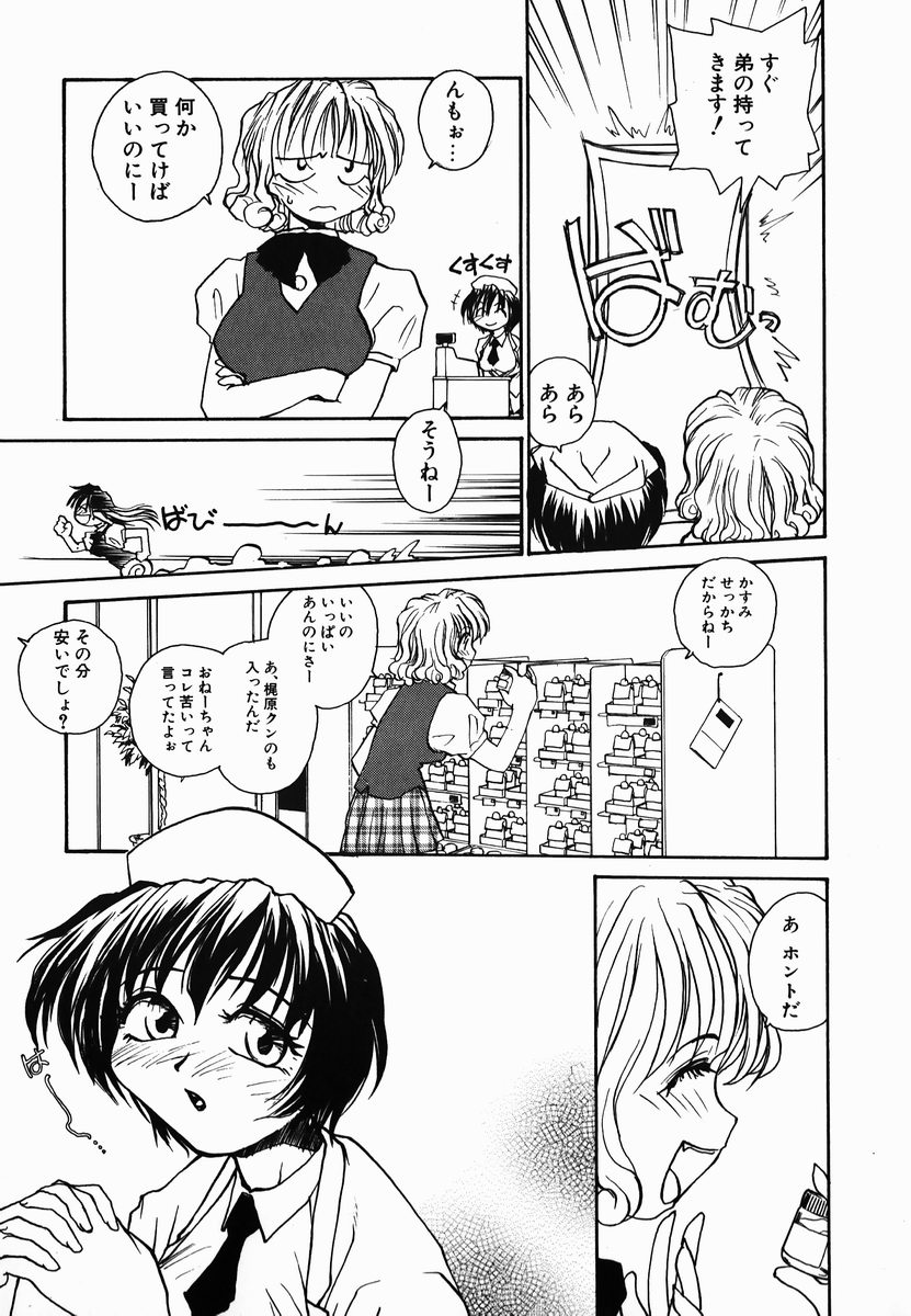 Tamahime Sama page 9 full
