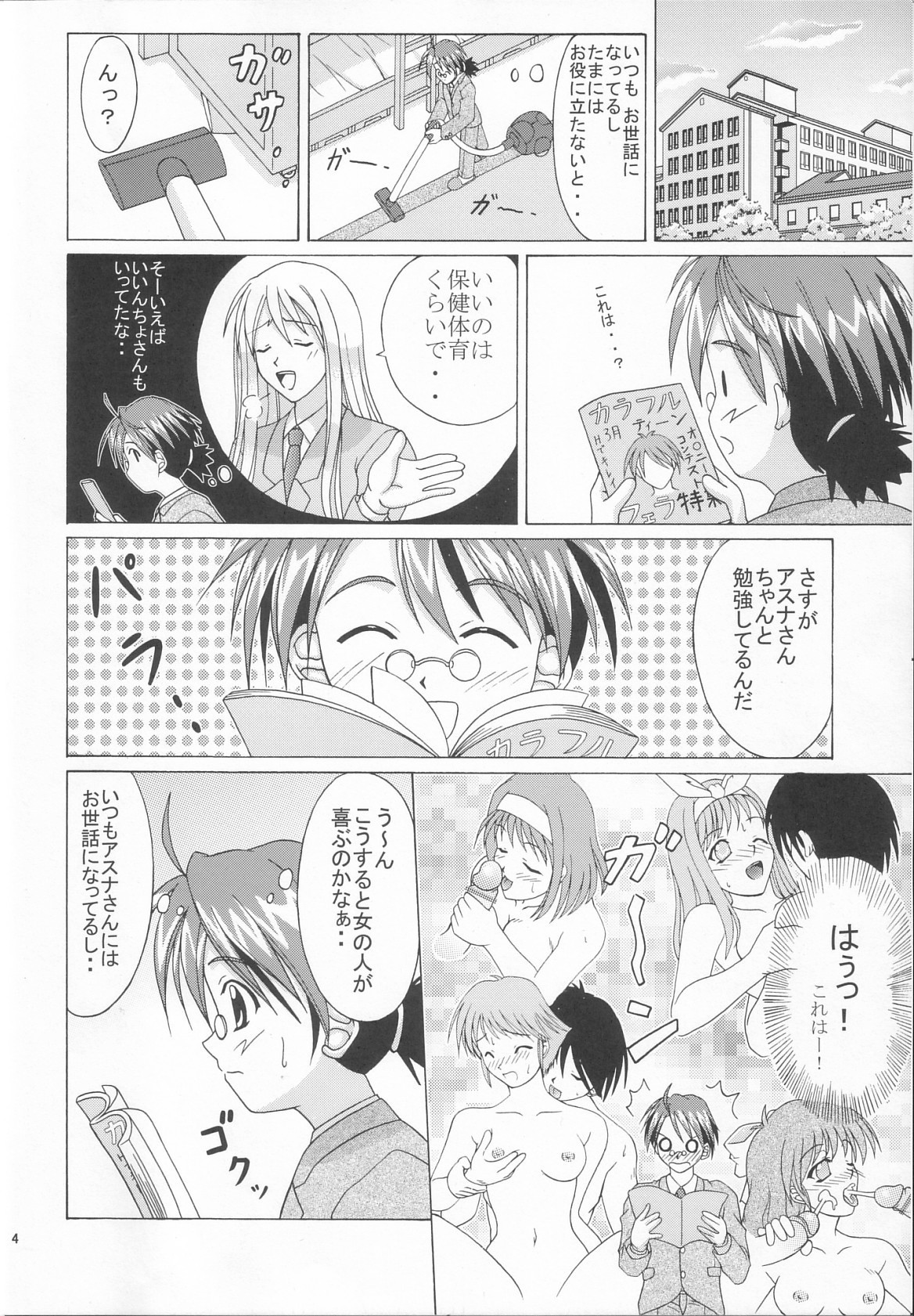 Magical Paipan page 3 full