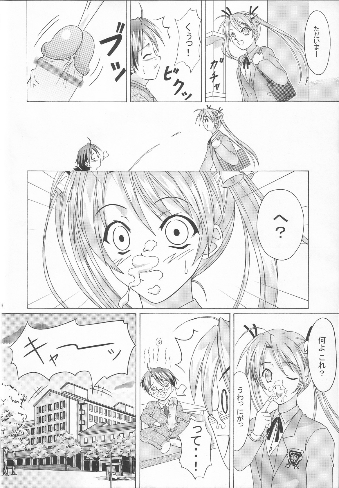 Magical Paipan page 5 full