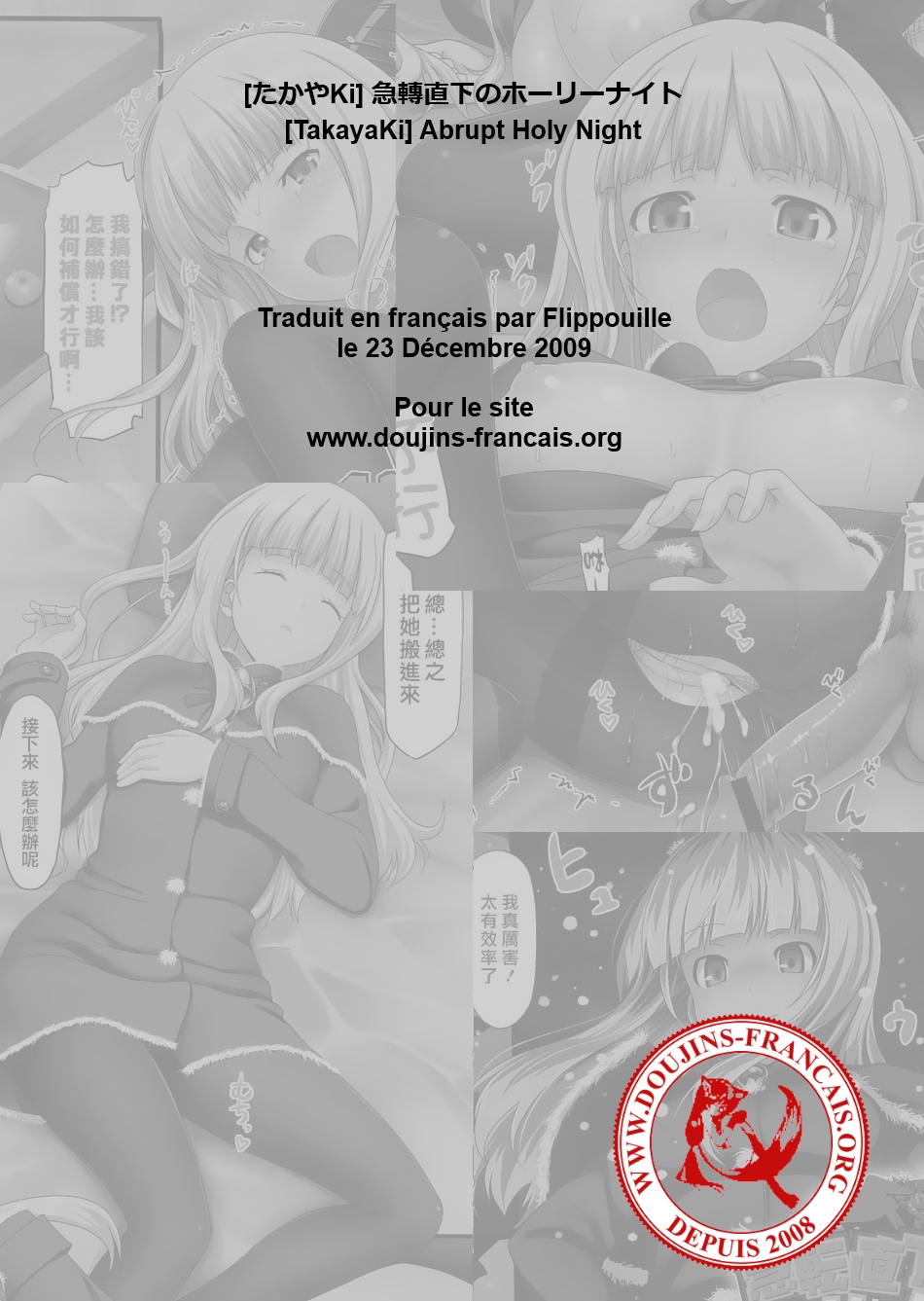 Kyuutenchokka no Holy Night page 7 full