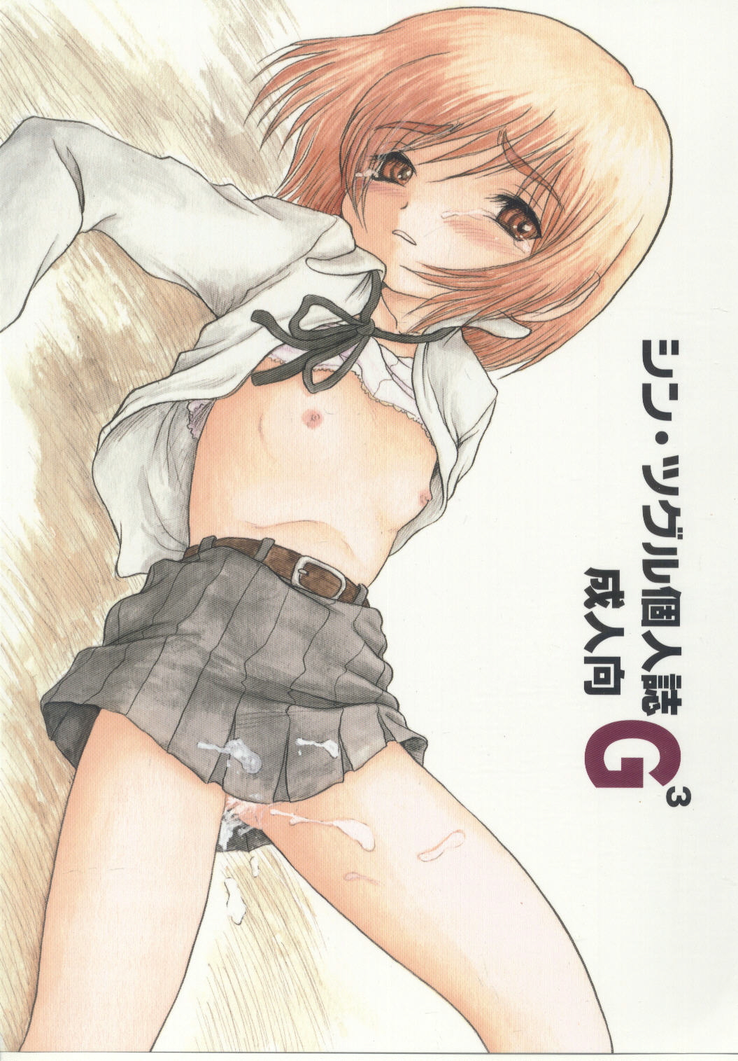 G³ page 1 full