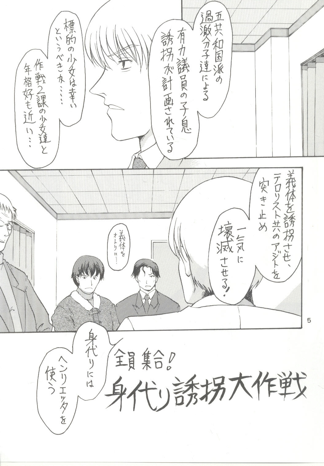 G³ page 5 full