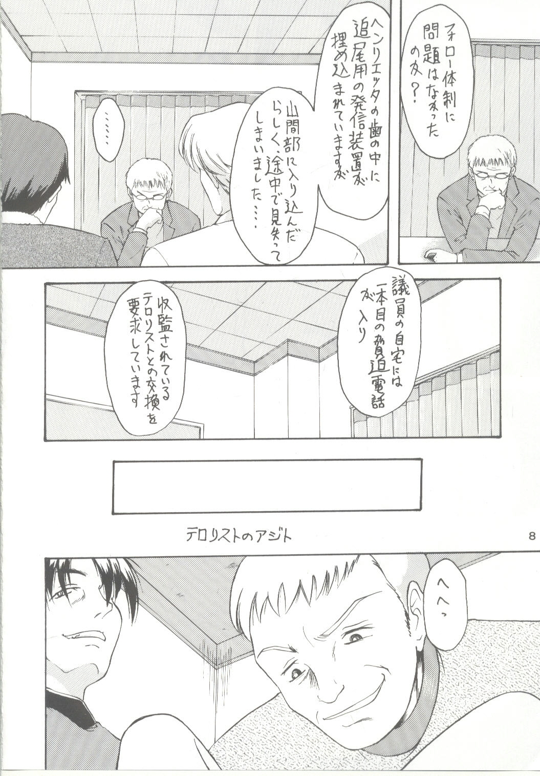 G³ page 8 full