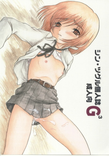G³ cover