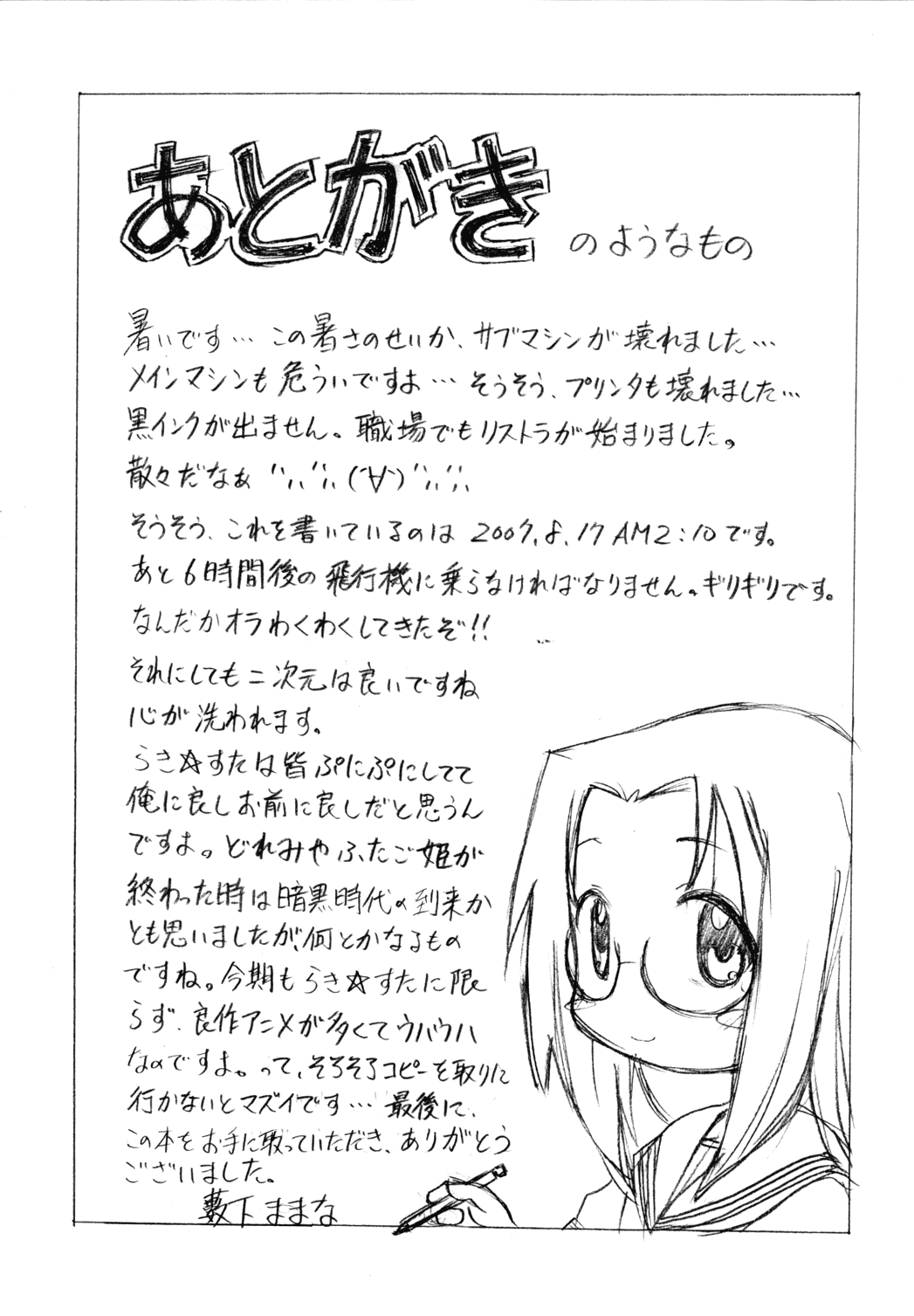 KonaKaga Hon page 10 full