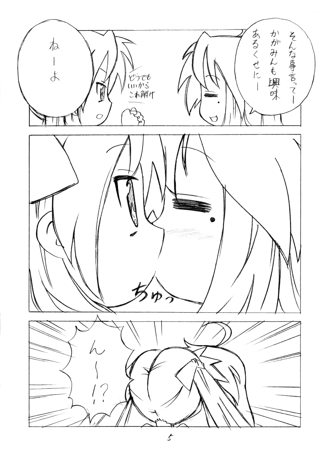 KonaKaga Hon page 4 full