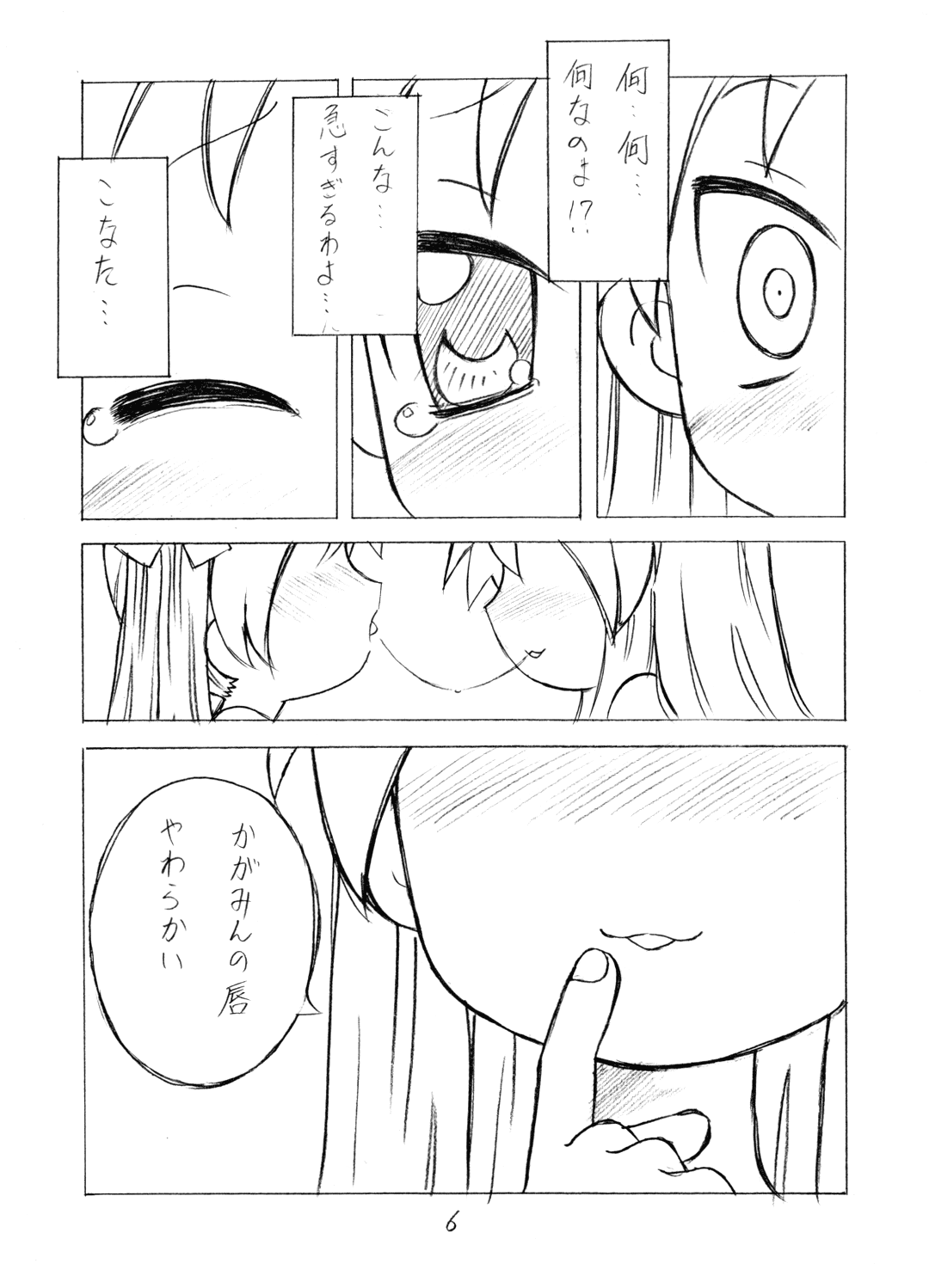 KonaKaga Hon page 5 full