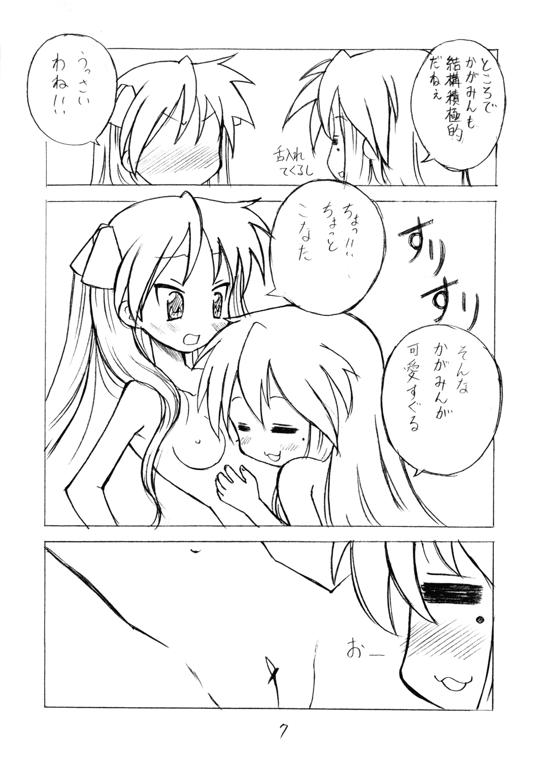 KonaKaga Hon page 6 full