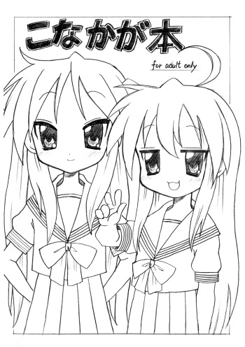 KonaKaga Hon cover