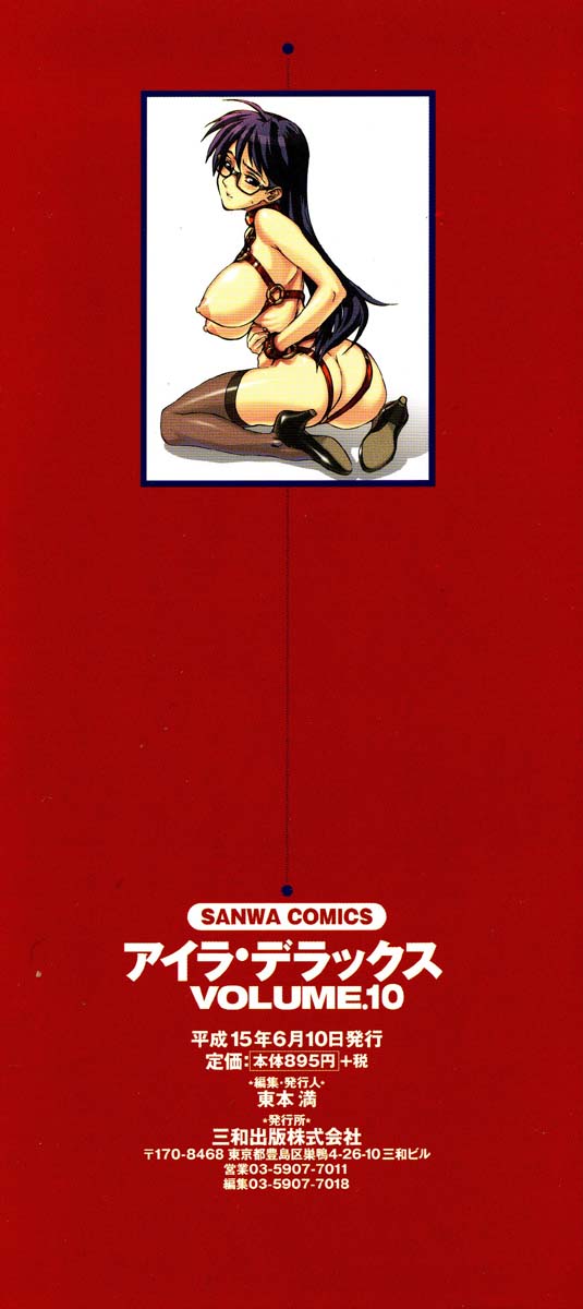 AYLA DELUXE Vol. 10 page 5 full