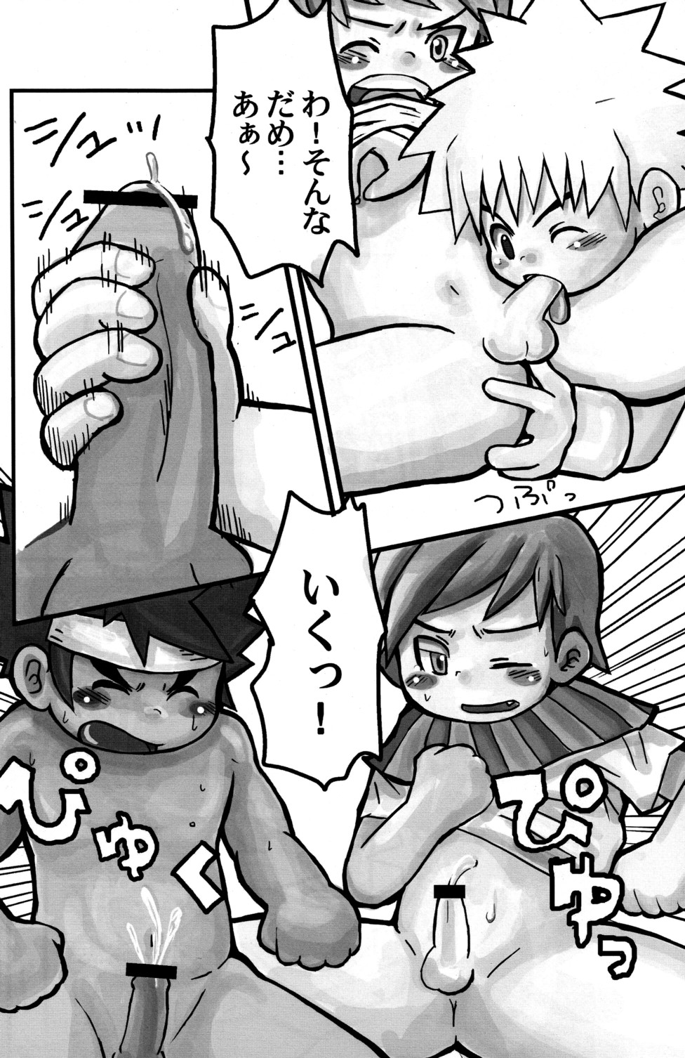 KonKu page 10 full
