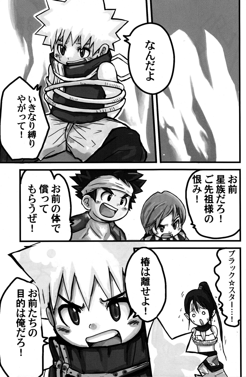 KonKu page 3 full