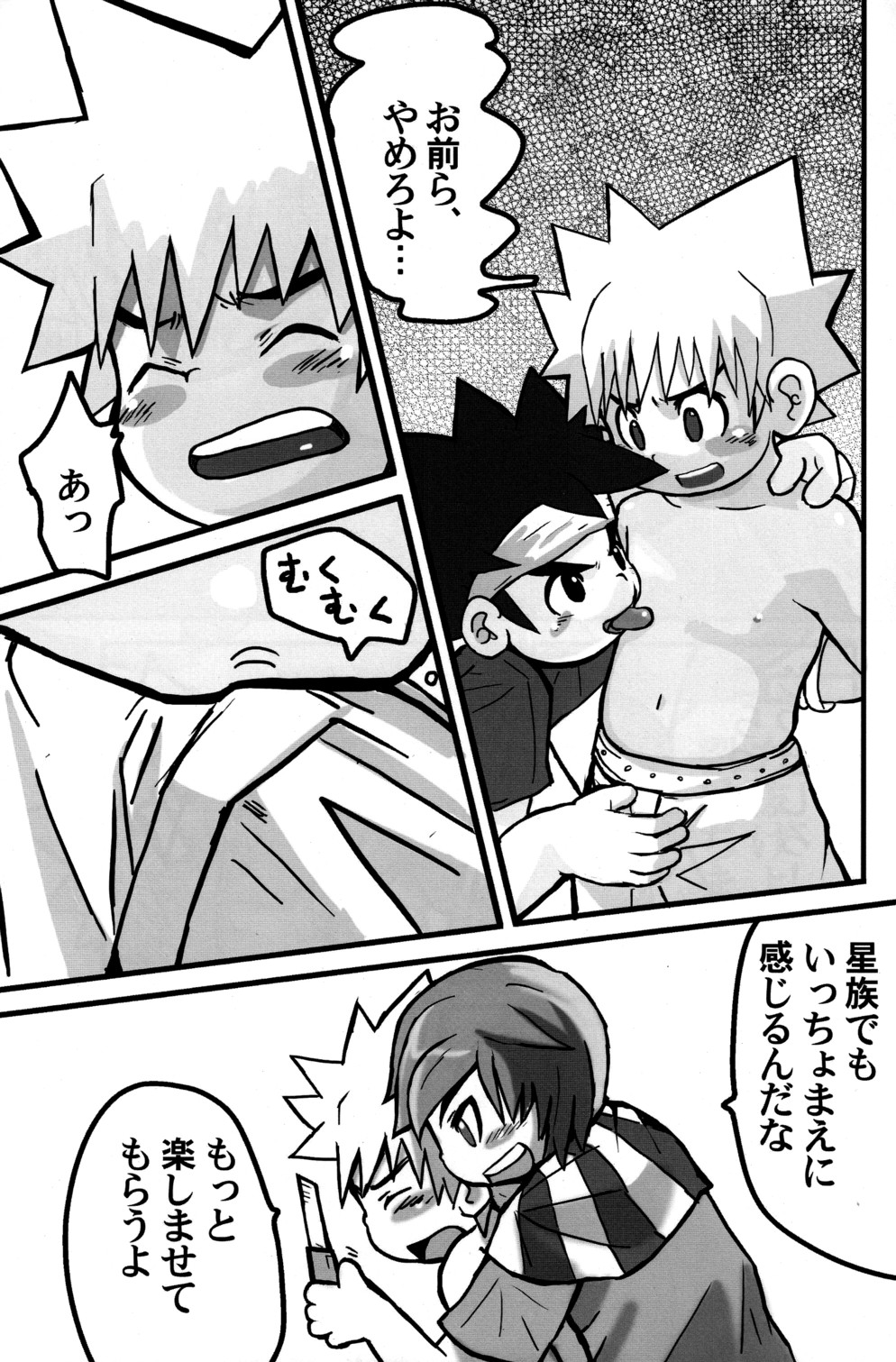 KonKu page 5 full