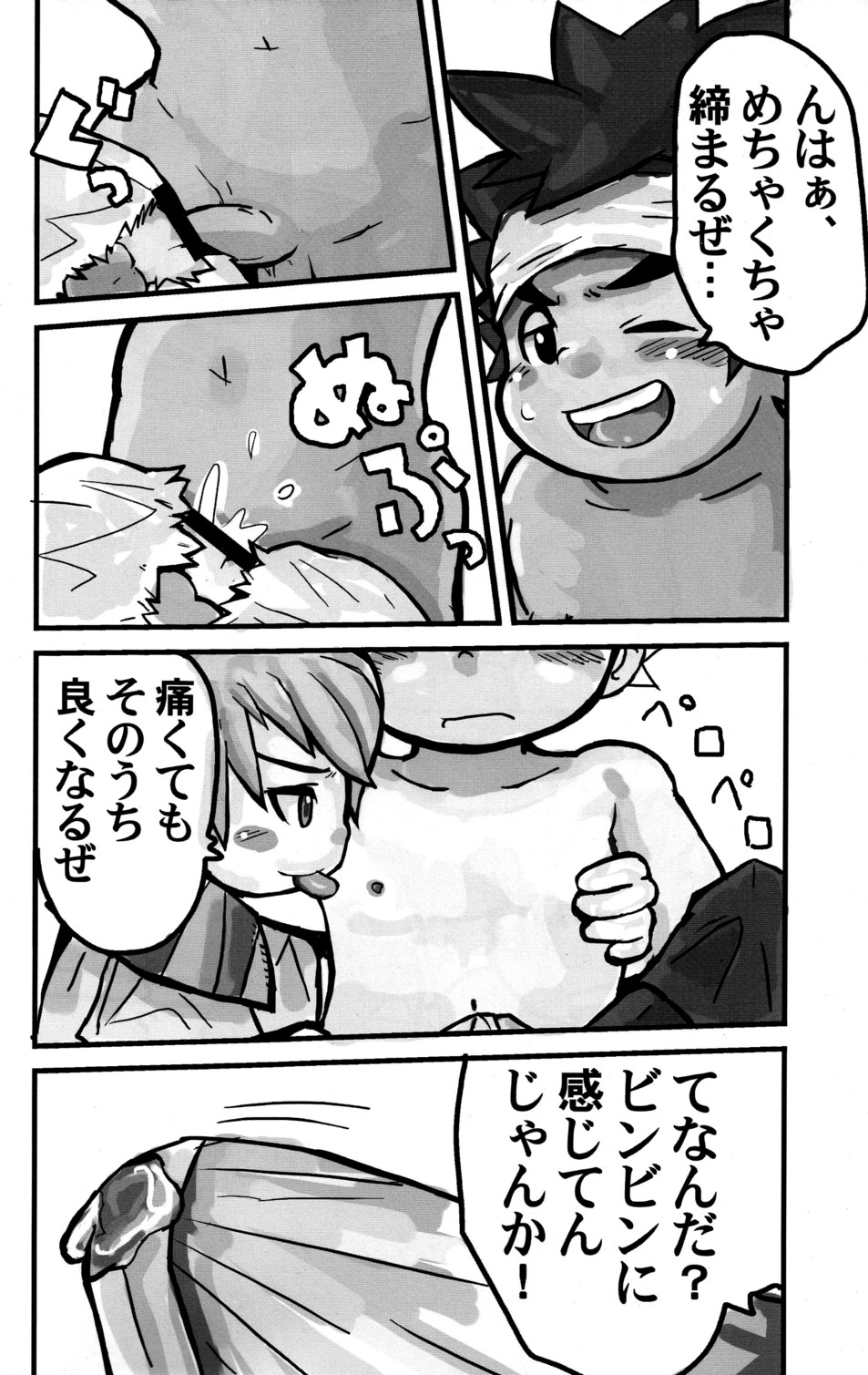 KonKu page 8 full