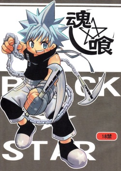 (Shotaket 11) [Aoiro Tamago (Kora, Doran)] KonKu (Soul Eater)