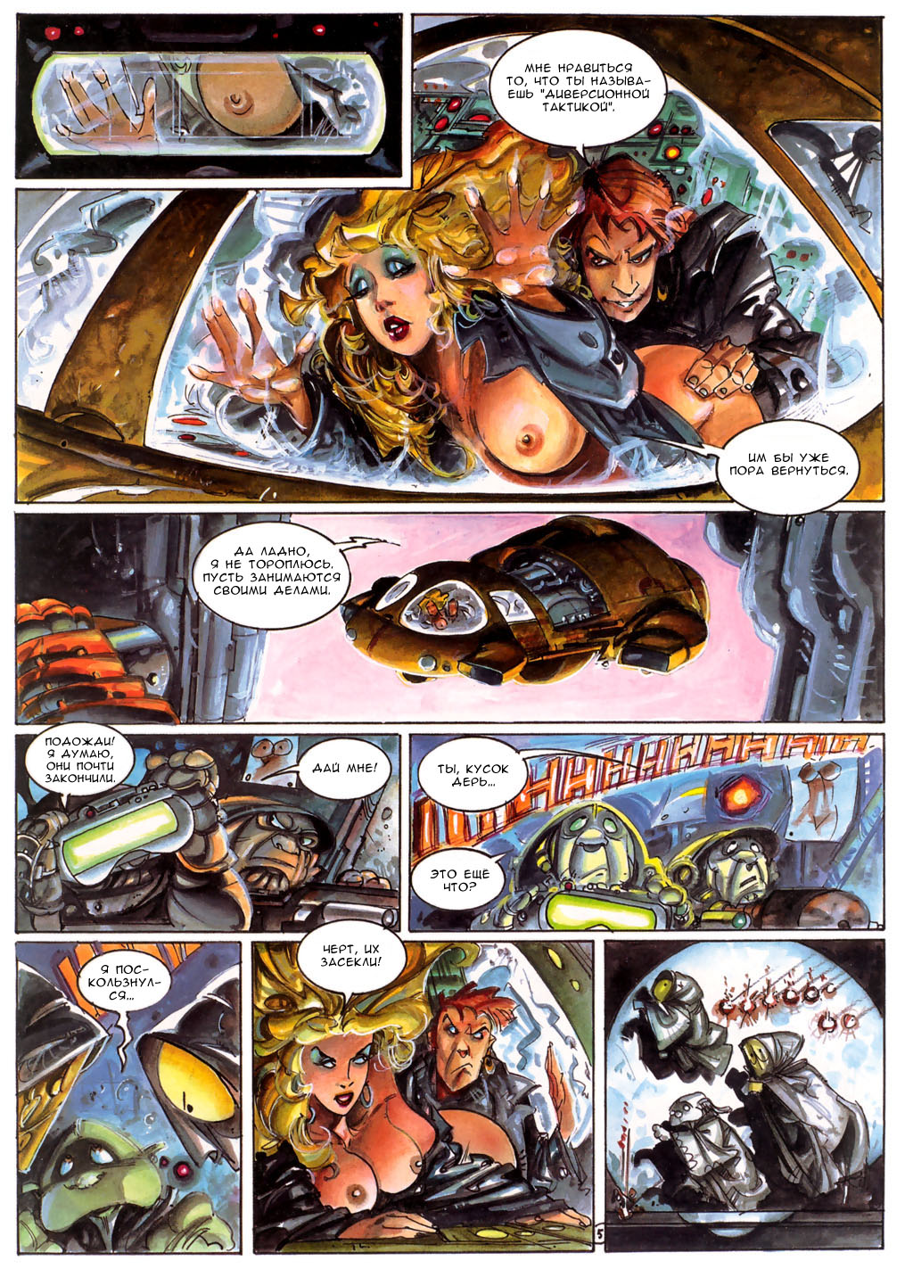 Heavy Metal March 2006 - Lorna: Lost Shadows! page 5 full