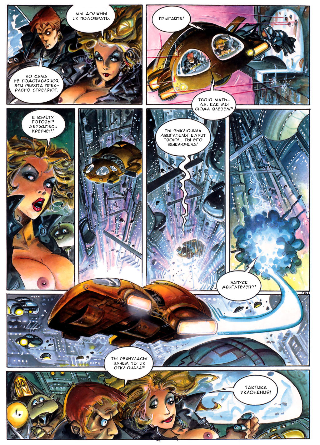 Heavy Metal March 2006 - Lorna: Lost Shadows! page 6 full