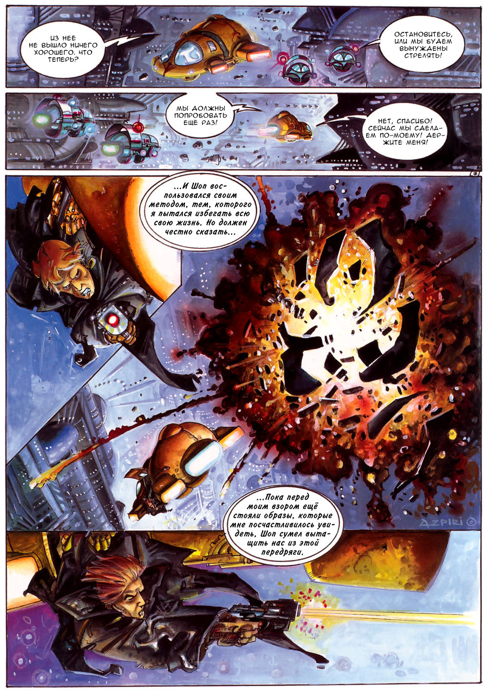 Heavy Metal March 2006 - Lorna: Lost Shadows! page 7 full