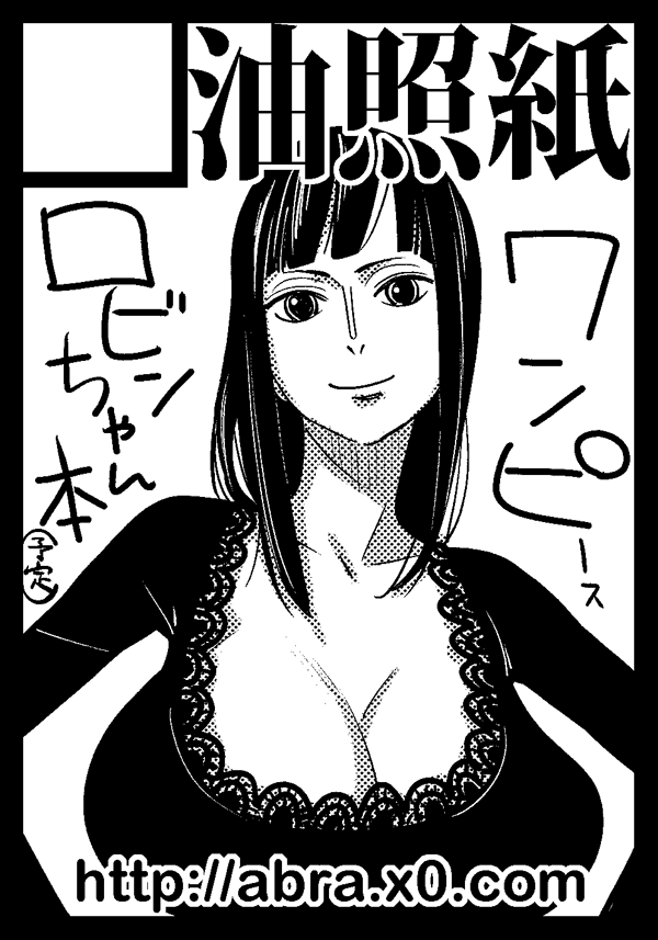 One Piece - Nico Robin Gallery Collection page 2 full