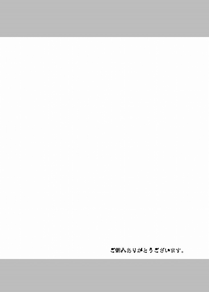 beni no sho page 3 full