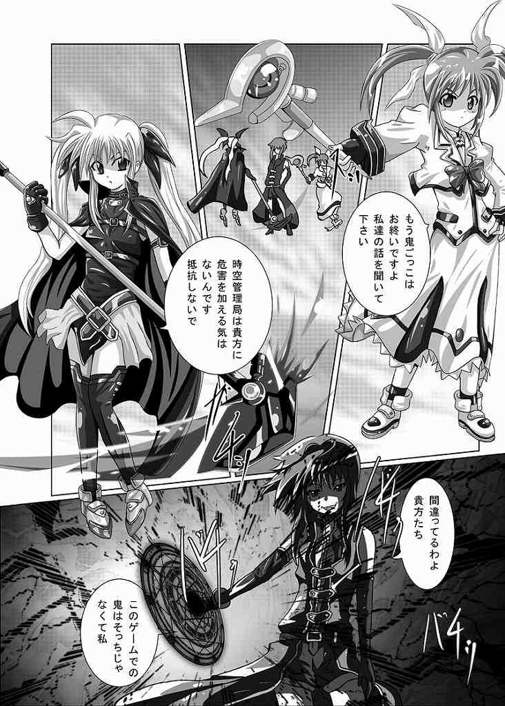 beni no sho page 4 full