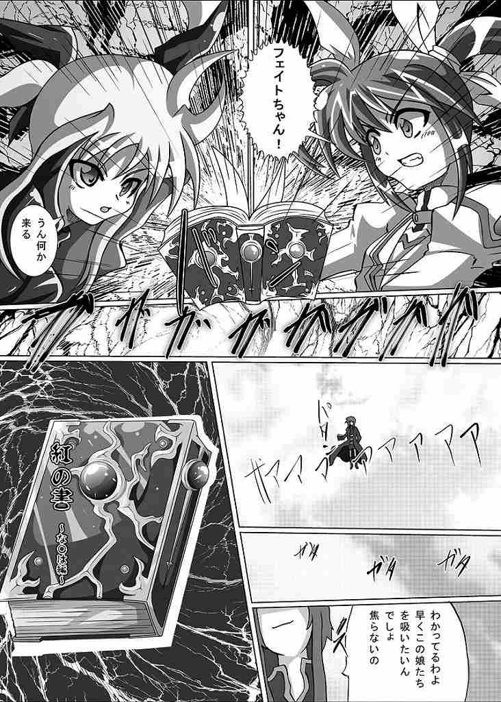 beni no sho page 5 full