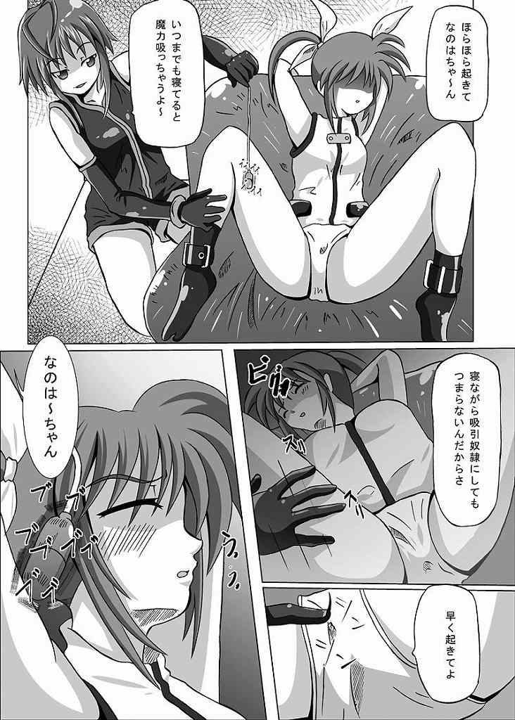 beni no sho page 6 full